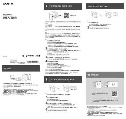sony 索尼MDR-1ABT